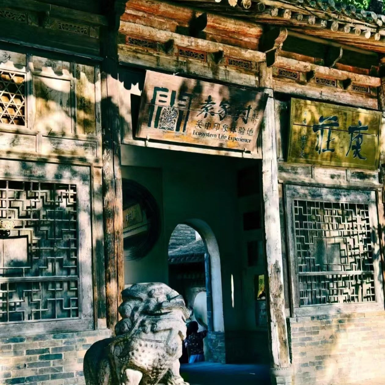 One-day Tour Yuanjia Village+Qianling Mausoleum-An Authentic and Famous Shaanxi Village from Xi'an