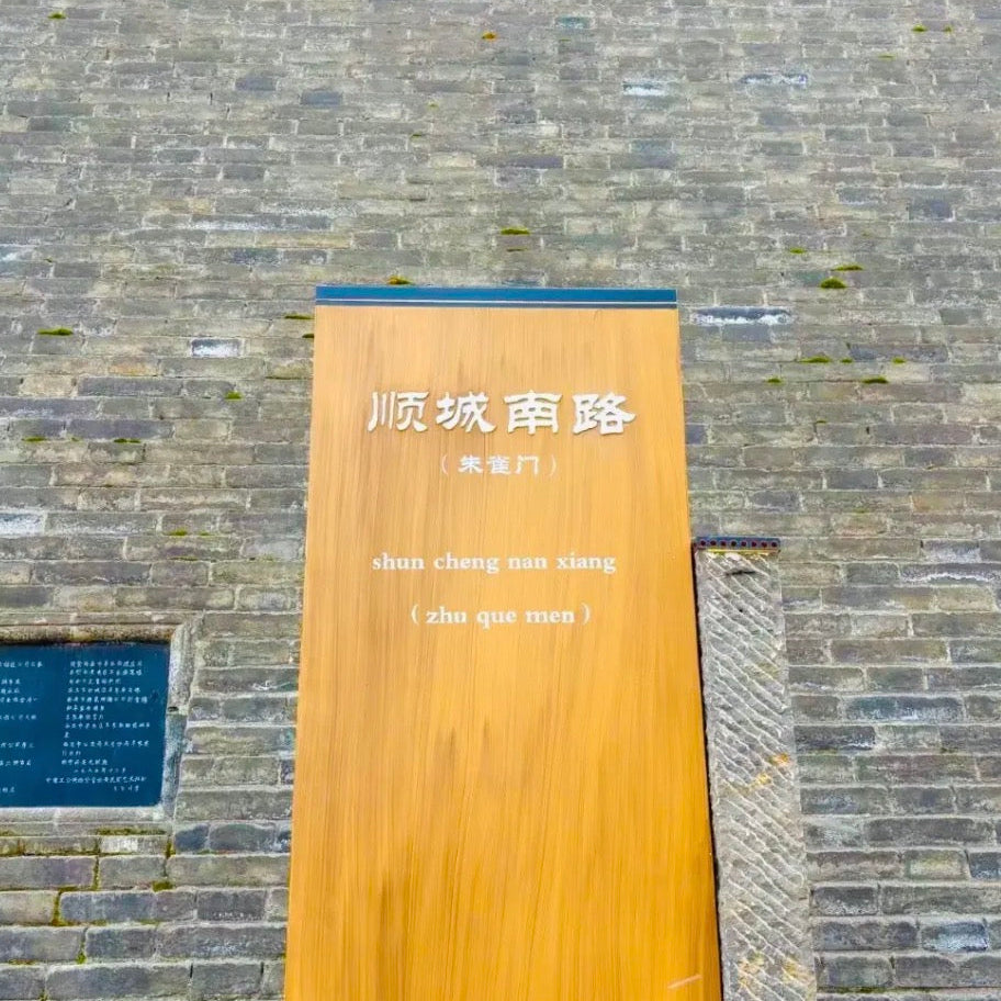 Storyteller of the City • Xi'an City Wall & Shuncheng Alley Historical Walk