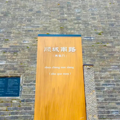Storyteller of the City • Xi'an City Wall & Shuncheng Alley Historical Walk