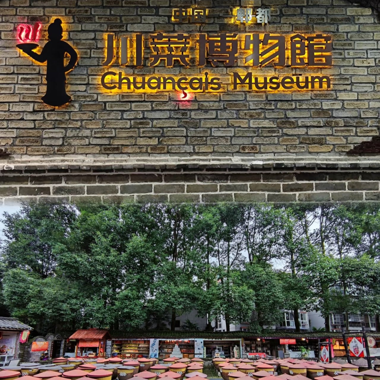 Chengdu Delicious Food 1-day Tour Wuhou Temple+Sichuan Cuisine Museum