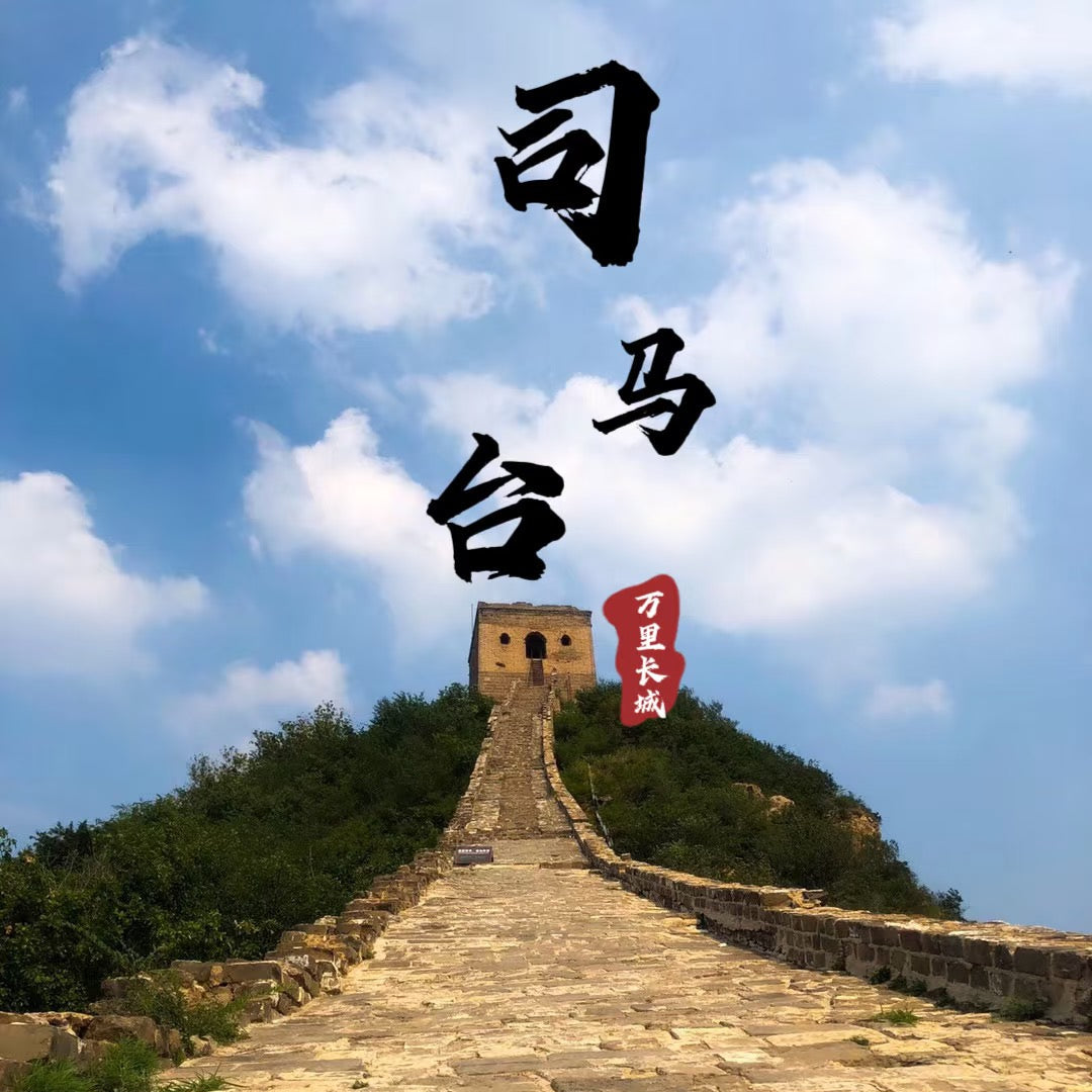 Beijing Night Tour - Simatai Great Wall+Gubei Water Town｜Small Group With Round-trip Transfer